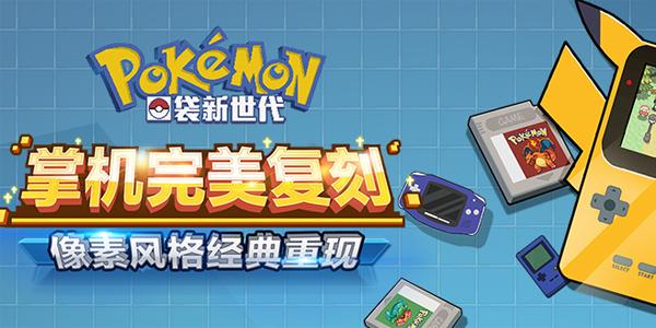 口袋妖怪新世代无限钻石修改器