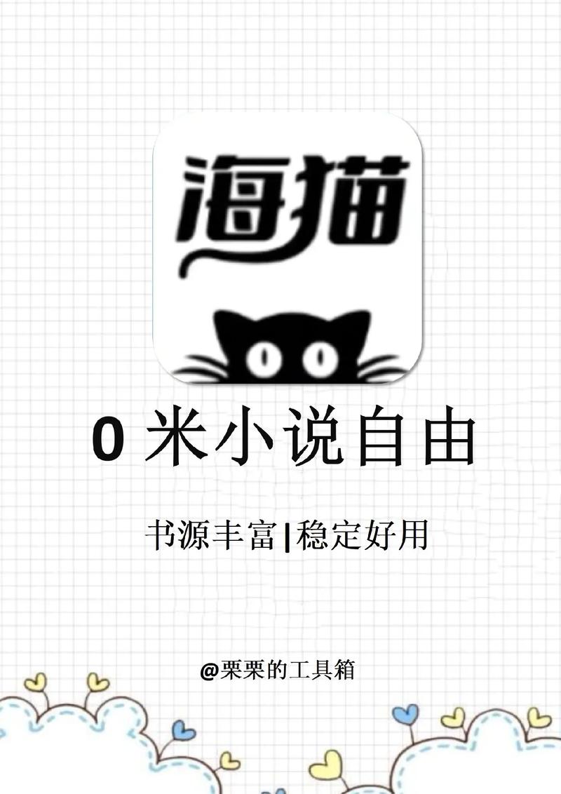 蜜图小说app红包版游戏截图