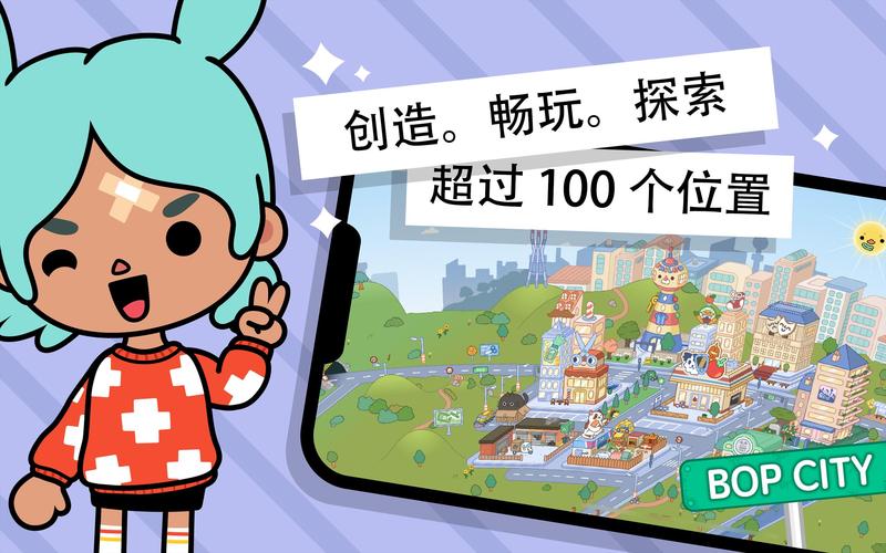 托卡生活世界全解锁版本2023游戏截图