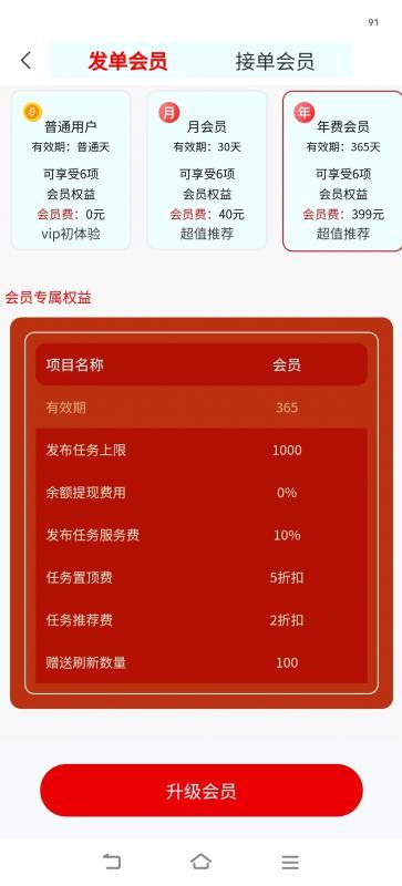 海赚帮v2.3.9游戏截图