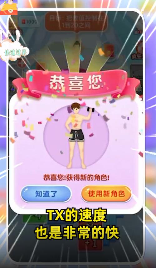 体重大作战红包版