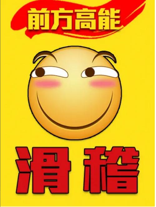 滑稽番官网版游戏截图