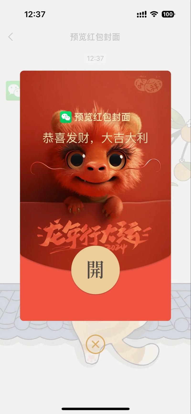 微信红包尾数控制挂找龙迪科技【附授权码】游戏截图