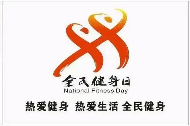 全民健身赚钱缩略图