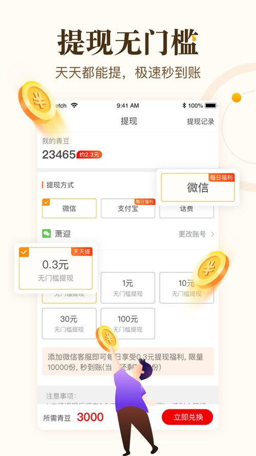 中青看点app最新版本