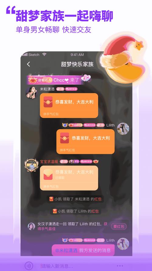 甜梦交友软件游戏截图