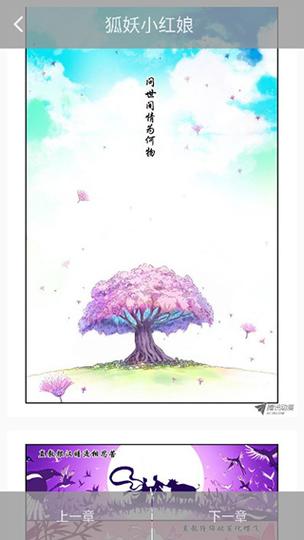 韵叶漫书免费版游戏截图