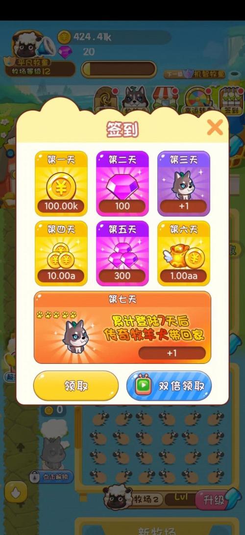 开心农场有宝箱红包版v1.0