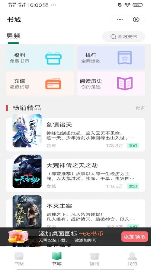 麦野看书V2.4