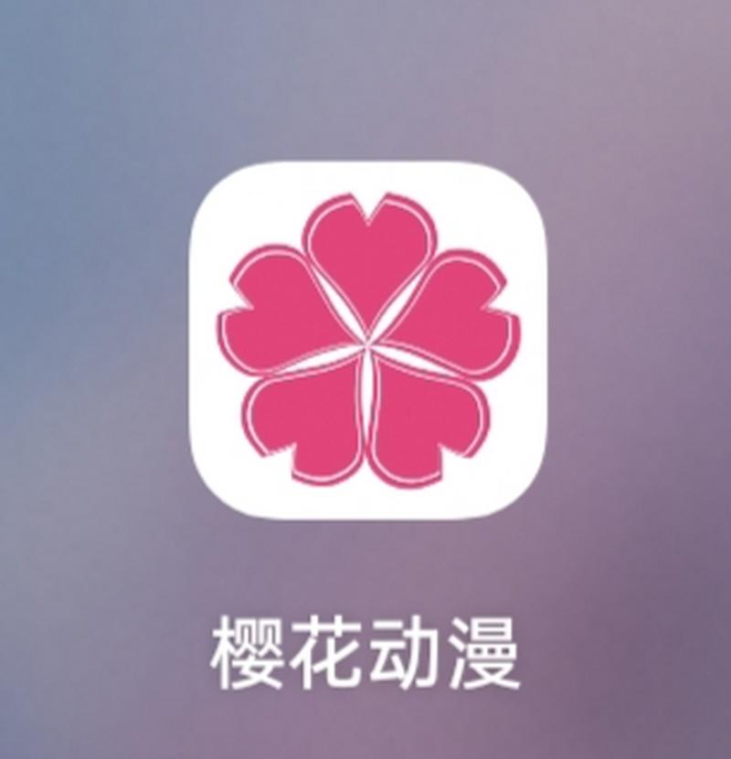 樱花动漫APP在线观看高清免费游戏截图