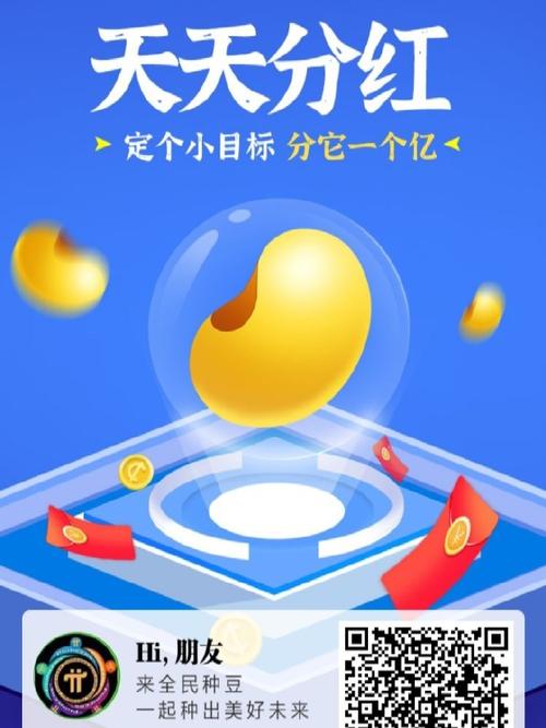 全民种豆赚钱app游戏截图