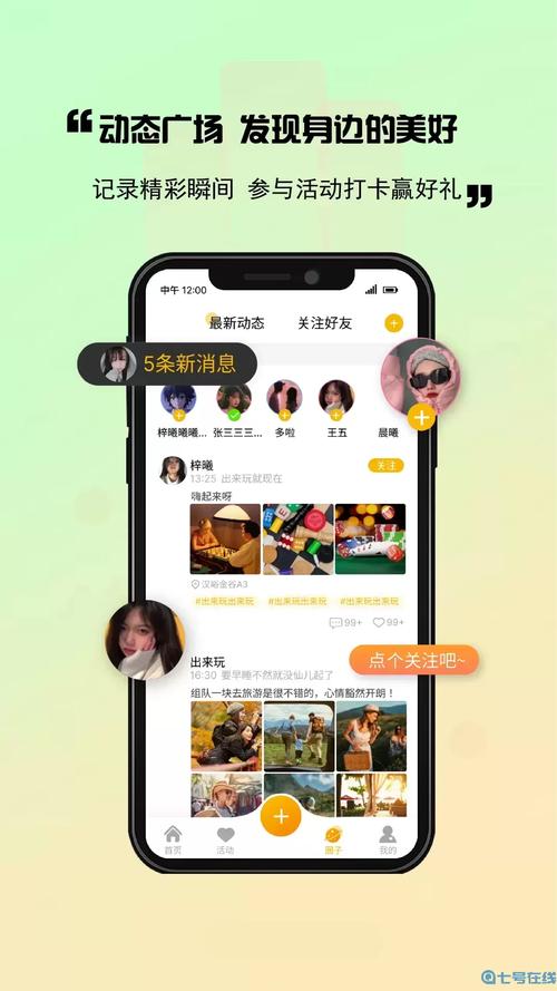 来玩短视频安卓版
