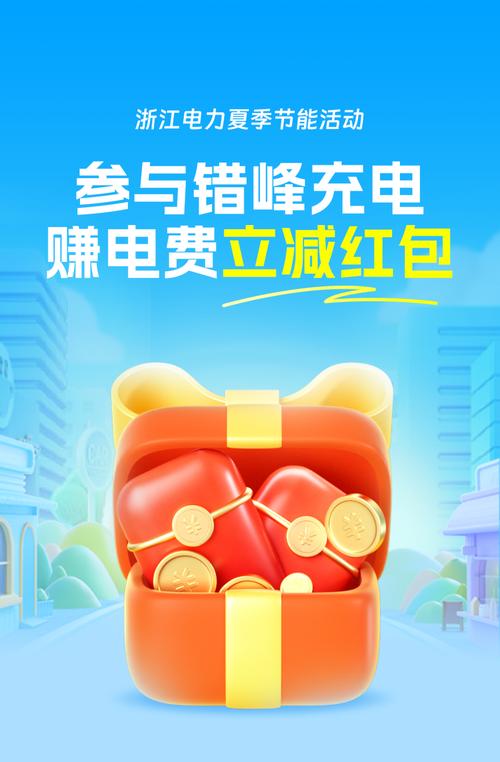 充电有宝红包版游戏截图