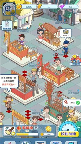 我的小吃街红包版2022游戏截图