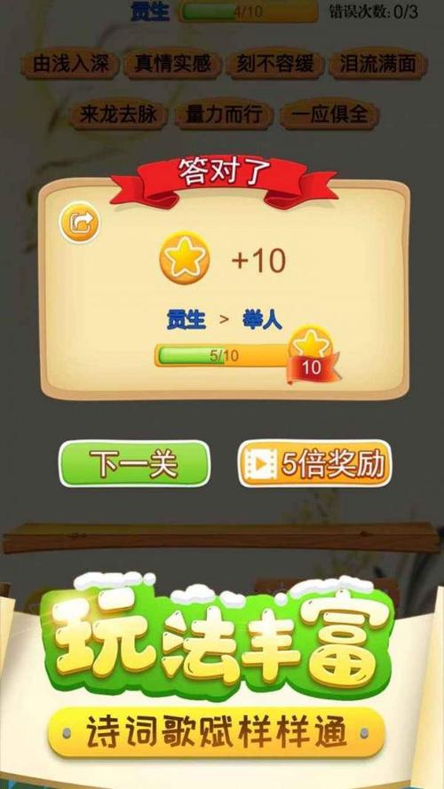 成语联盟红包版v1.0