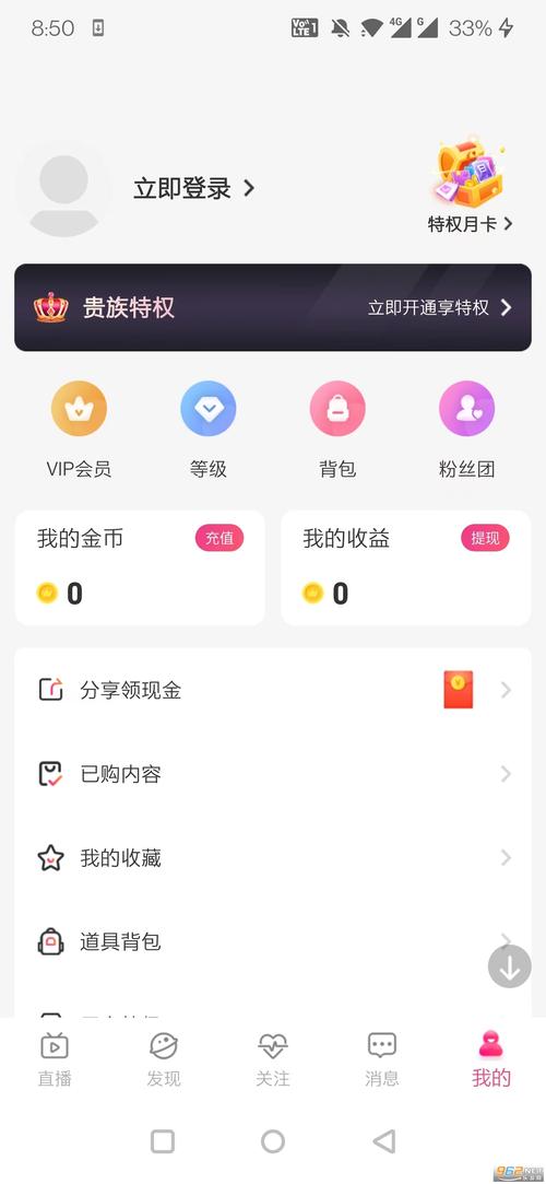 套路APP官网版