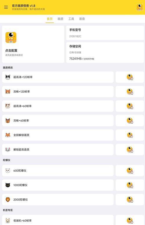 小也画质助手TOP144帧