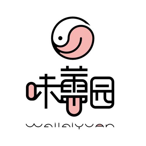 味蕾小镇