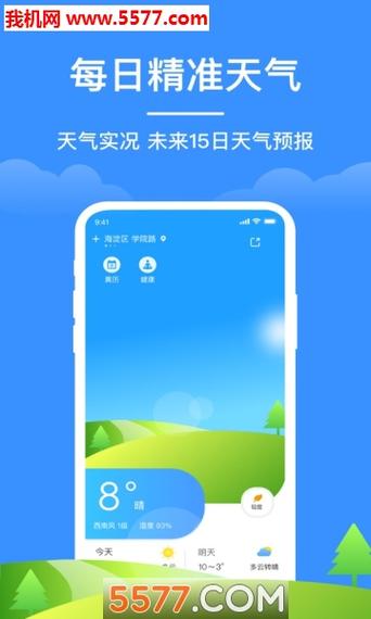 薄荷加速器5.0.1.1国语版游戏截图