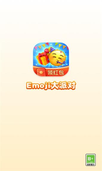 Emoji大派对赚钱app游戏截图
