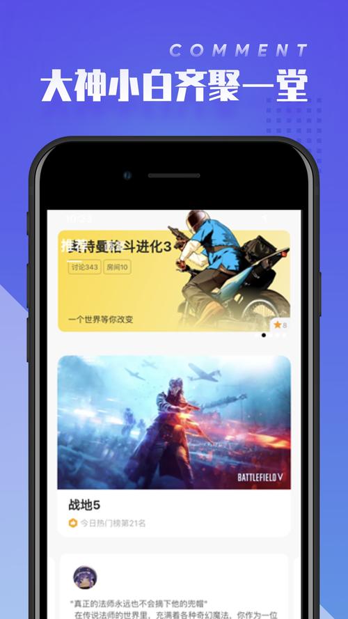 菜鸡云游戏手机版v9.2.6游戏截图