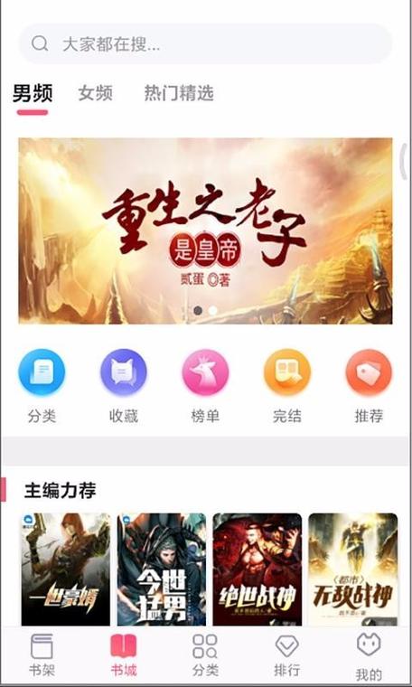 掌民小说免费阅读游戏截图