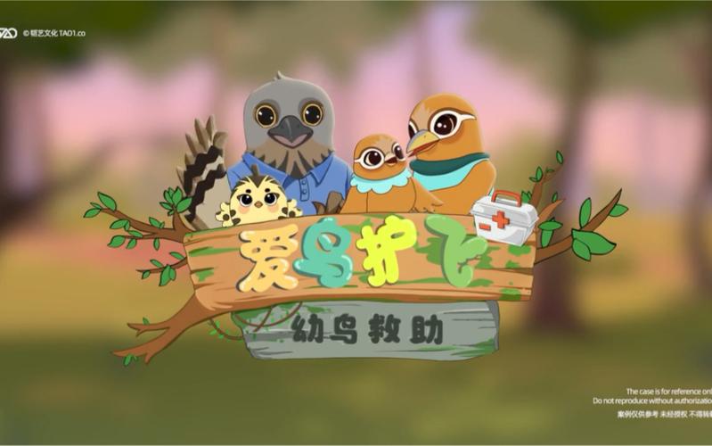 小雏鸟短视频幼儿缩略图