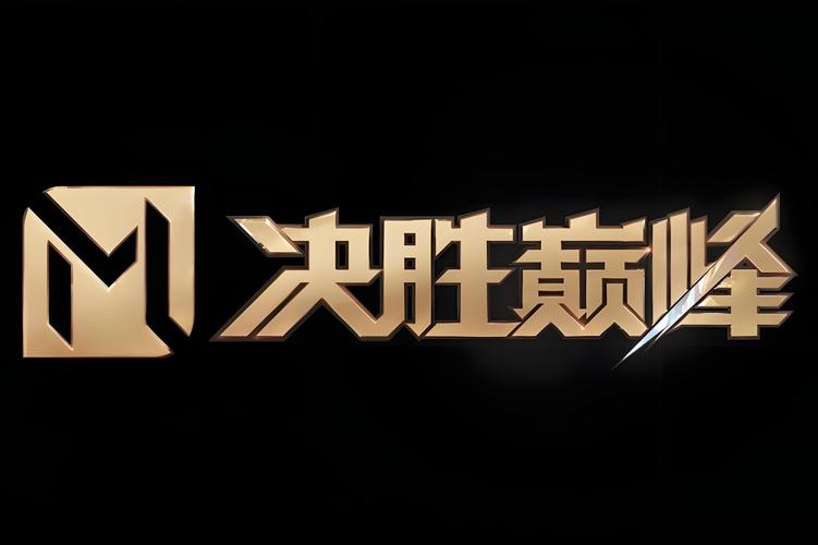 冲榜夺金图标