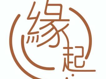 缘起游戏截图