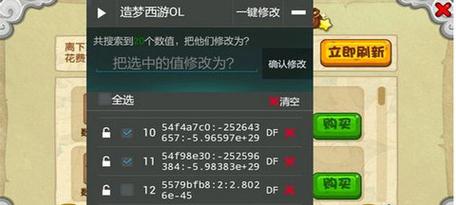 造梦西游ol无限点券修改器版下载 v12.7.0 挂机大师版游戏截图