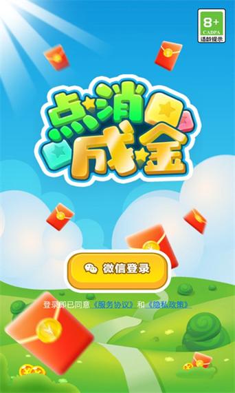 点消成金赚钱版v1.0.26游戏截图