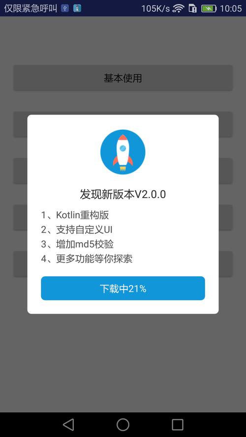 牛逼13.0免授权码安卓版下载