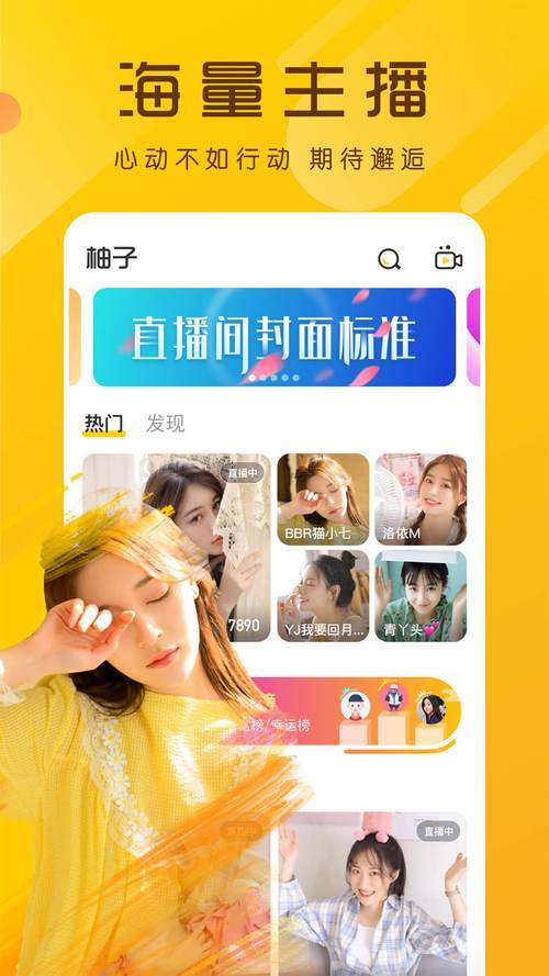 柚子视频免费版