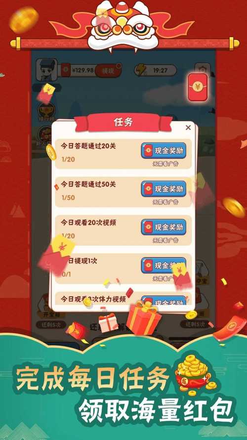 成语高手红包版