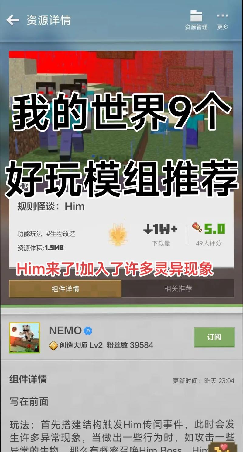 我的世界Addons模组免广告版