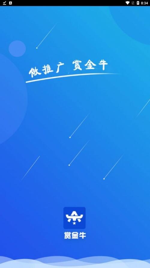 赏金牛兼职游戏截图