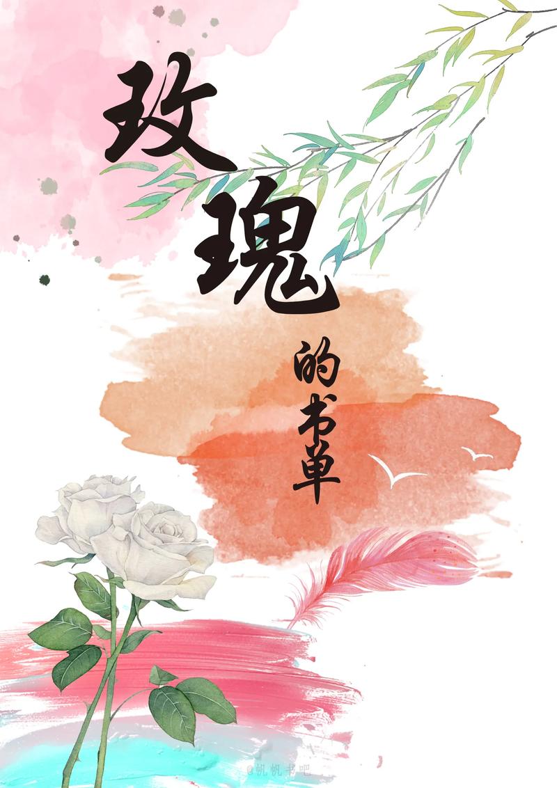 玫瑰小说手机阅读网游戏截图