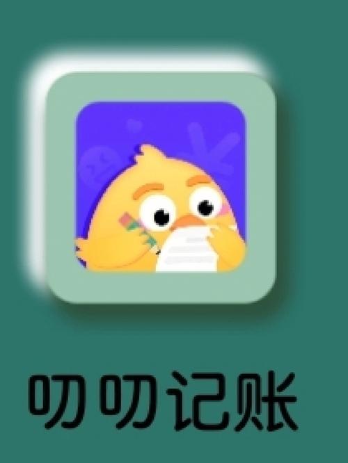 叨叨记账剑三版