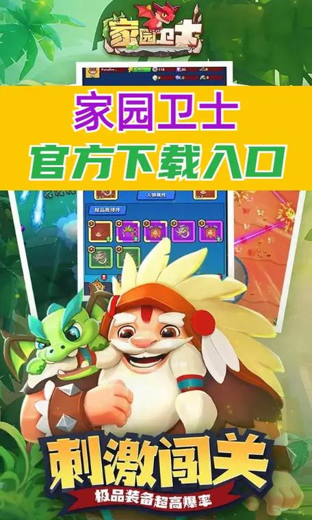 家园卫士辅助八门神器缩略图