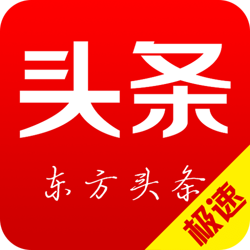 东方头条官网版