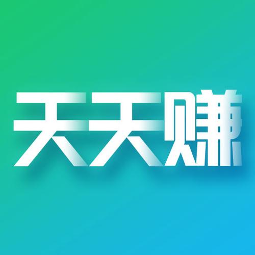 天天赚最新版永久vip版游戏截图
