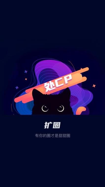 趣扩圈游戏截图