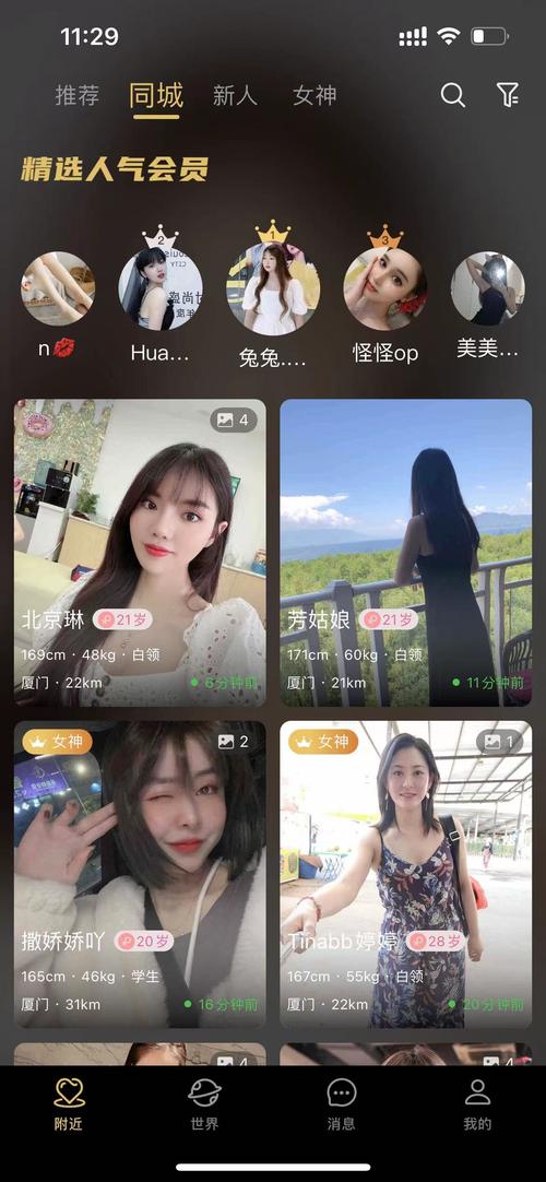 点甜app