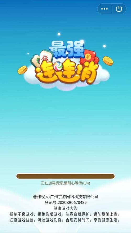 最强消消消红包版安卓版游戏截图