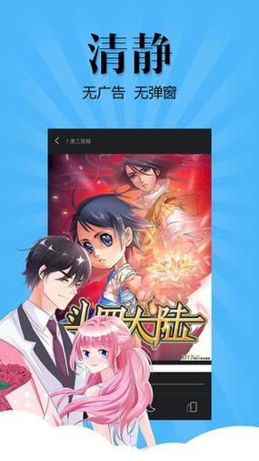 扑飞漫画app最新版本游戏截图
