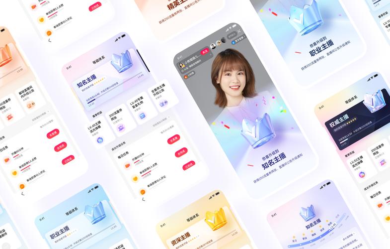 璀璨直播APP