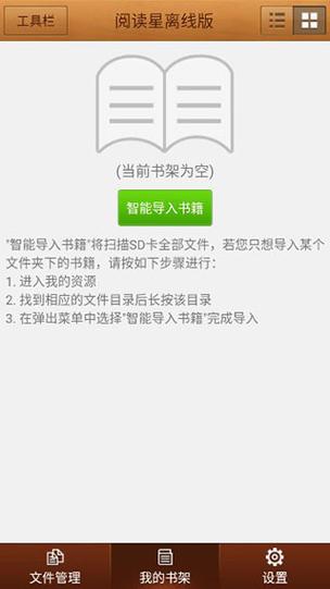 阅读星旧版本