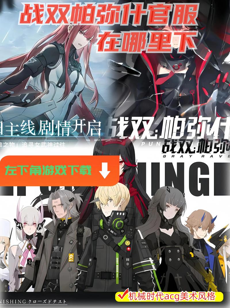 战双帕弥什脚本辅助v1.2游戏截图