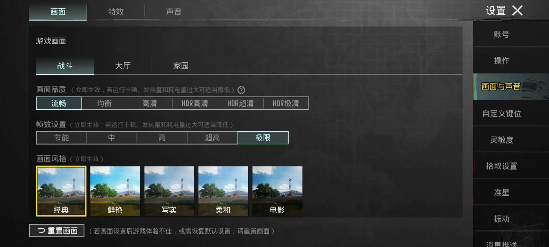 Pubglimit画质修改器