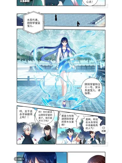 酒神漫画全集